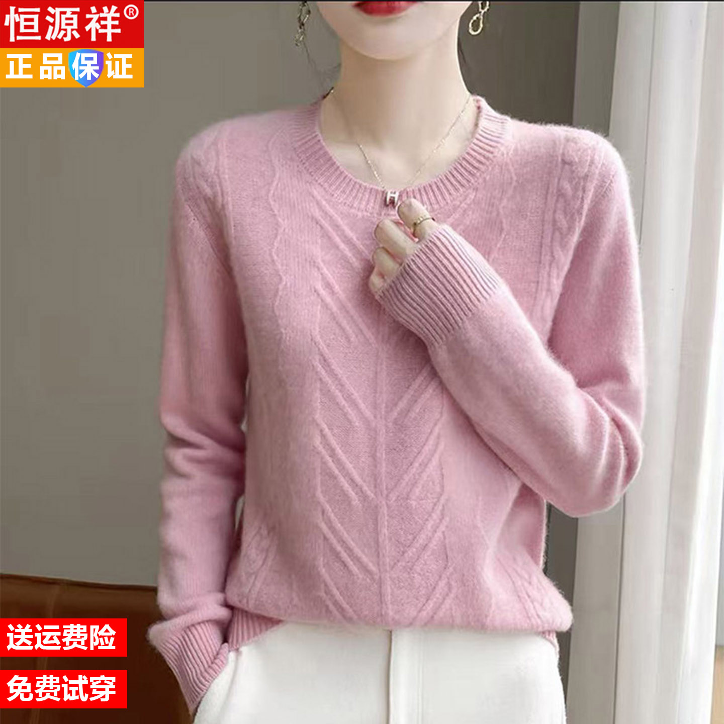 恒源祥2026新款羊毛衫女圆领毛衣套头宽松优雅好看内搭针织打底衫