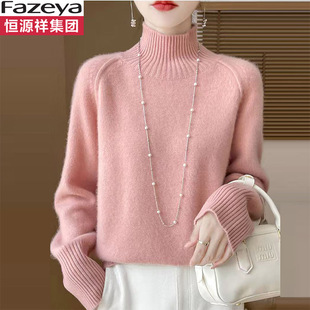 女士毛衣宽松针织打底衫 秋冬加厚爆款 恒源祥集团彩羊半高领羊毛衫