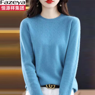 恒源祥集团彩羊春秋低圆领薄款羊毛衫女士中年妈妈百搭毛衣针织衫