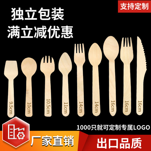 一次性木勺木质刀叉勺餐具独立装