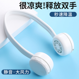 网红挂脖风扇无叶耳机懒人小风扇迷你便携USB可充电式静音风力大儿童厨房随身携带电动小型空调学生宿舍可爱