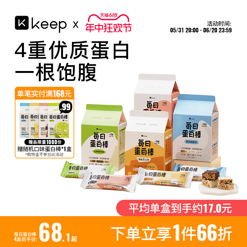 Keep乳清蛋白棒高钙高膳食纤维