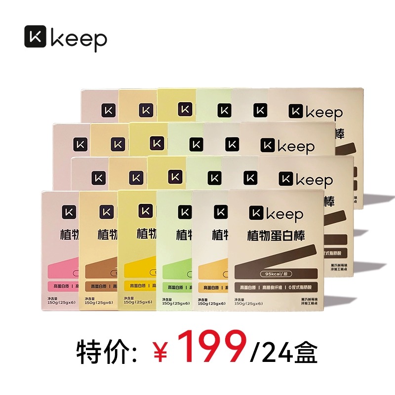 Keep植物蛋白棒代餐饱腹