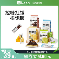 Keep每日蛋白棒健身抗饿饱腹代餐高乳清蛋白能量棒