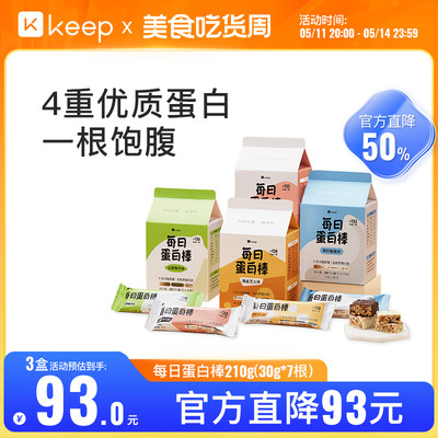 Keep乳清蛋白棒高钙高膳食纤维