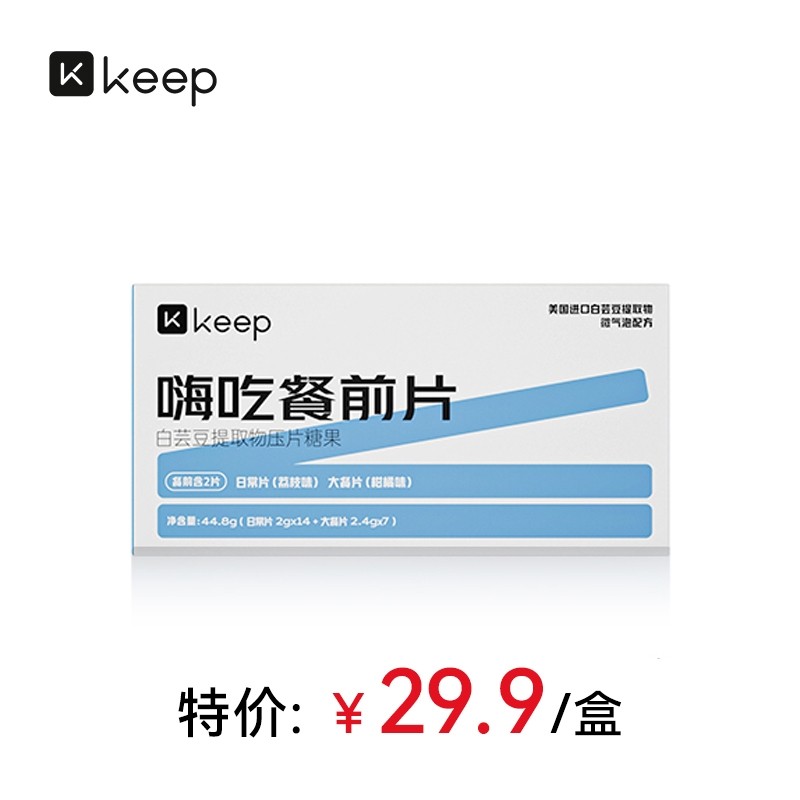 �������ؼۡ�Keep�˳Բ�ǰƬ��ܿ����ȡ��׽�Ƭ̼ˮ֬��phase2 19Ԫ