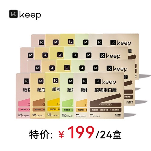 Keep植物蛋白棒代餐1盒装