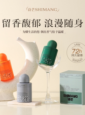 冷门宝妹香！好闻到窒息~诗芒幕希挽歌香水花果香调淡香水50ML