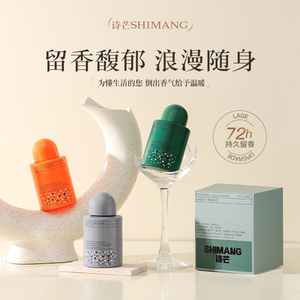 冷门宝妹香！好闻到窒息~诗芒幕希挽歌香水花果香调淡香水50ML