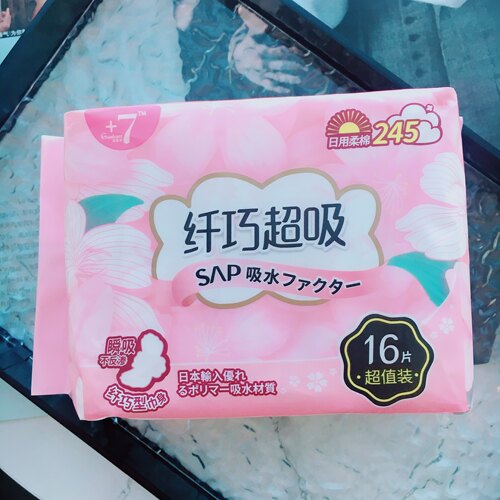 超值装+7纤巧超吸柔棉日用245mm卫生巾16片瞬吸不返渗透气护理垫
