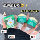 暗沉 s皮统统886 唇纹 CLUB德式 洋甘菊柔润润唇多用膏全身可用