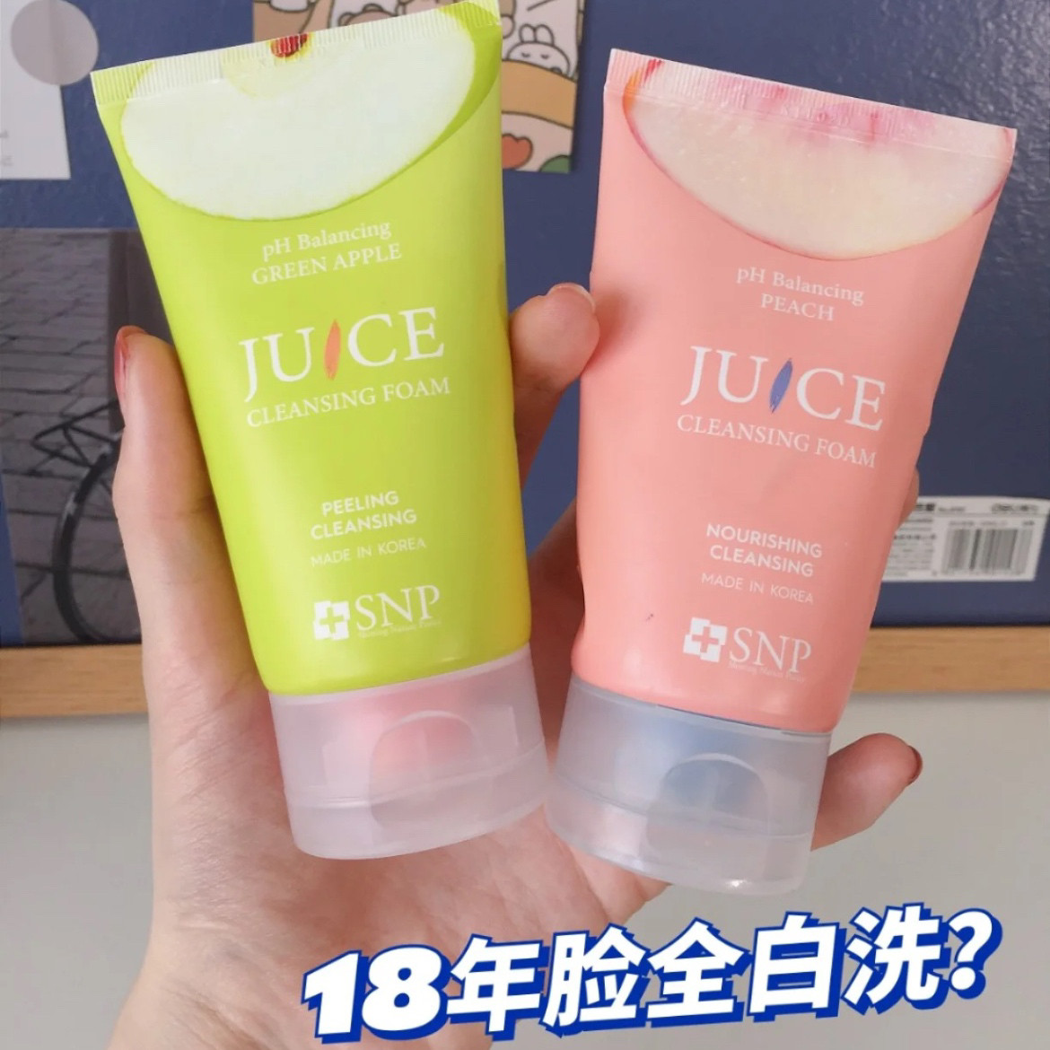看日期拍 可以去角质的洗面奶~韩国温和平衡洁面乳100ml23年9月