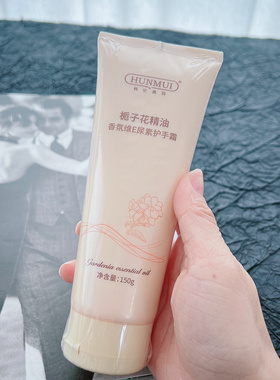 含尿素巨润 做手膜不心疼~韩家栀子花精油香氛维E尿素护手霜150g