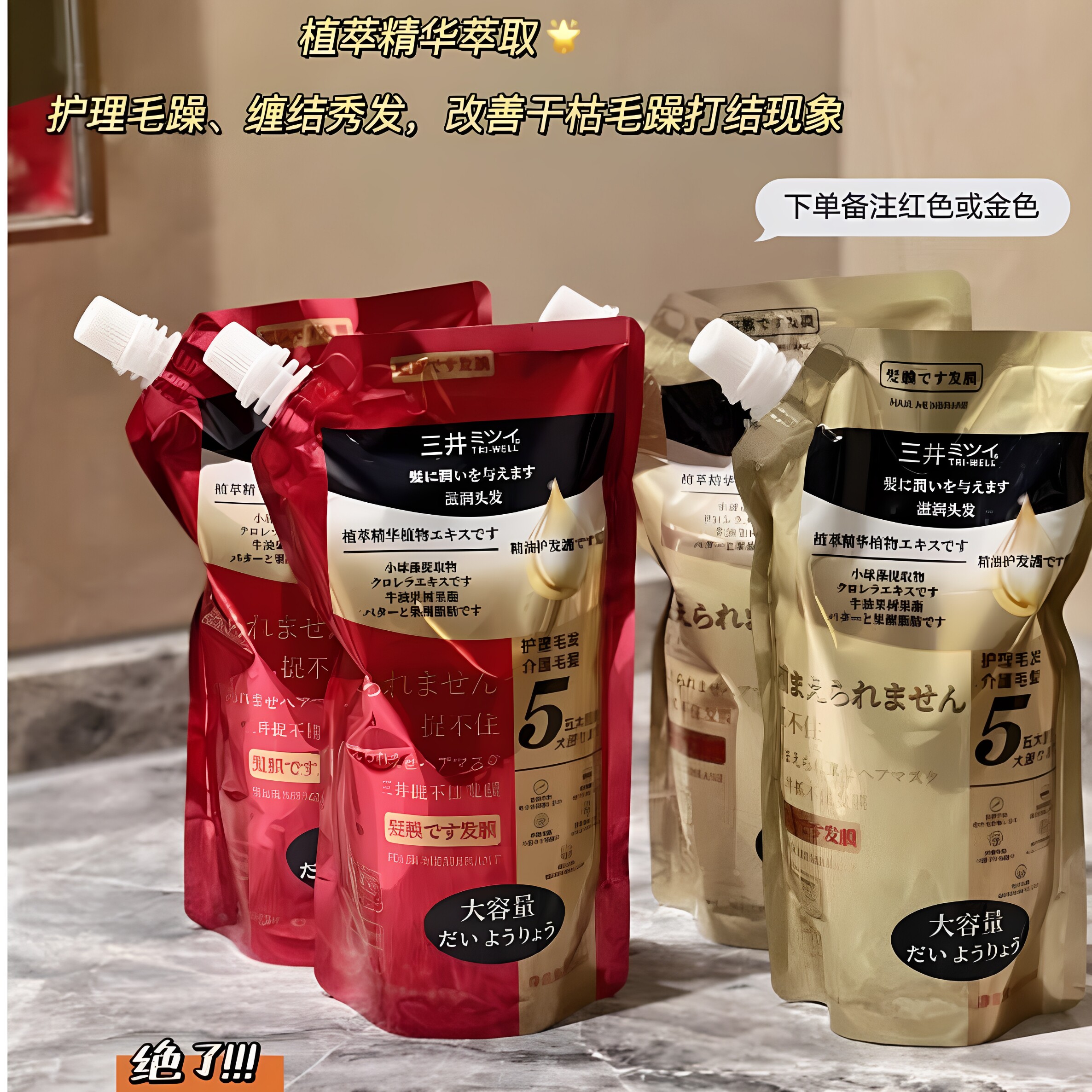 不愧是我的神仙发膜~三井抓不住发膜改善干枯毛躁护发素500ML