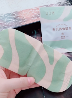 熬夜救星！给眼睛做个SPA~艾家洋甘菊蒸汽热敷眼罩舒缓眼疲劳10片