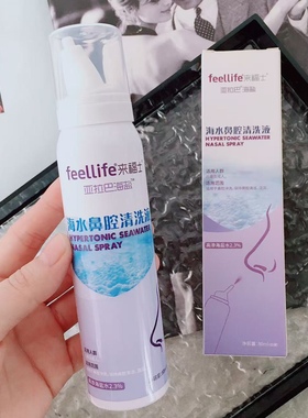 鼻yan宝宝看过来~来家海水鼻腔清洗液保持鼻腔湿润高渗海盐水鼻喷