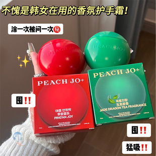 护手又养甲~PEACH JO+氨基酸精油手甲精华霜滋润芬香护手霜70ml