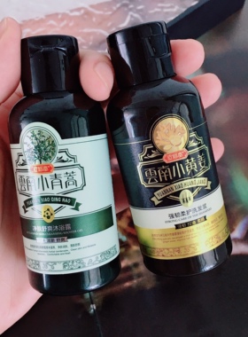 看日期~皮家云南小黄姜强韧柔护洗发浆小青蒿净肤舒爽沐浴露60g