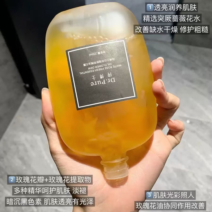 看得见玫瑰花瓣~纯博士白玫瑰鲜萃精油花露滋润湿敷精华油250mL