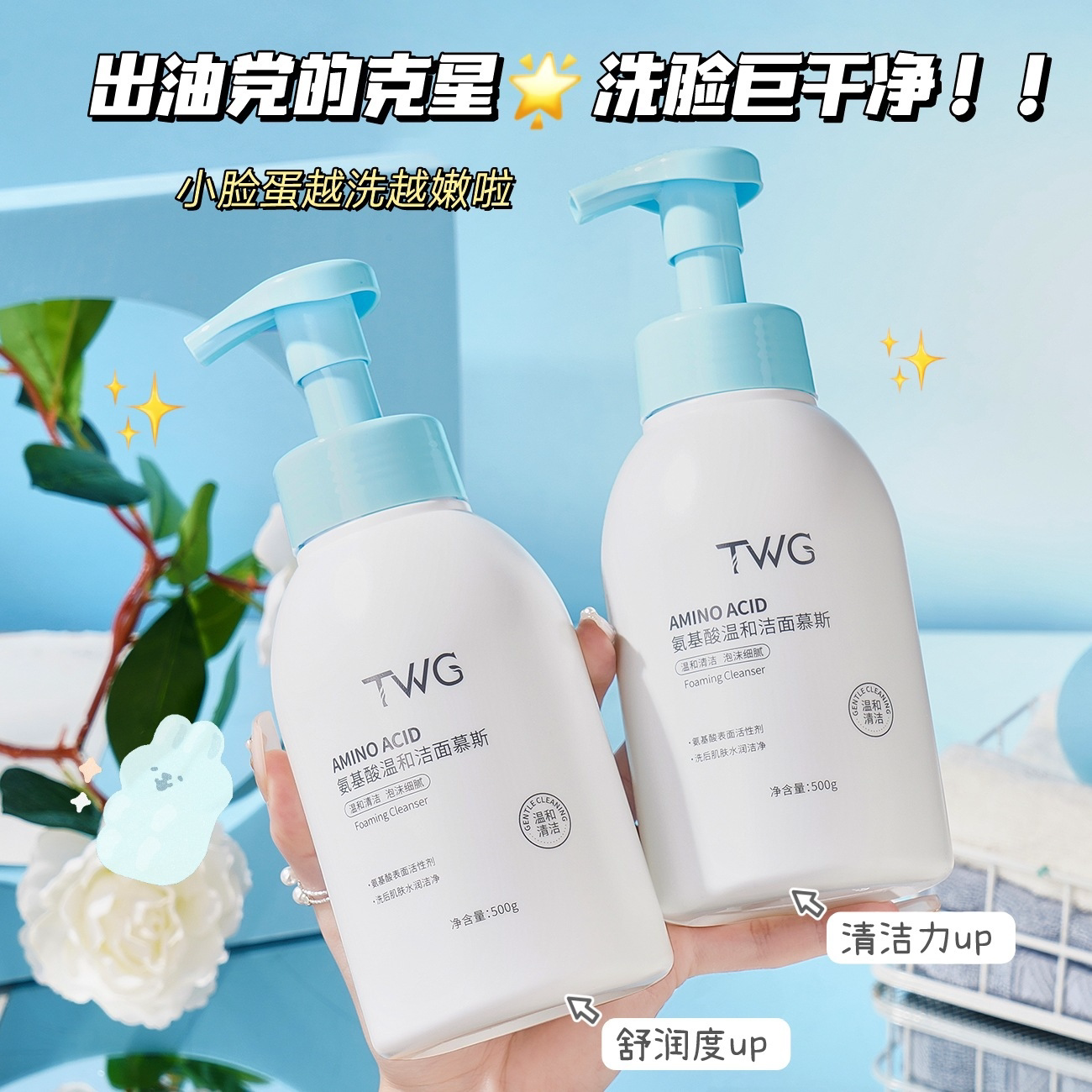 用云朵洗脸的快乐~TWG氨基酸温和洁面慕斯清洁保湿泡沫洁面乳500g
