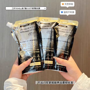 枯草头上岸 不愧是我的神仙发膜~三井鱼子酱小分子玻尿酸发膜500g