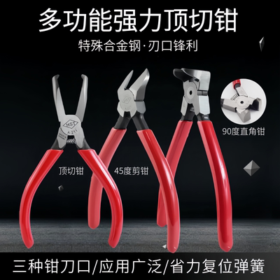 台湾HST顶切钳90度直角斜口钳子