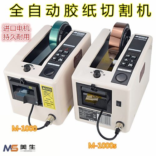 全自动胶带机高温包邮