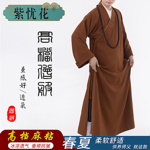 紫忧花僧服夏季薄款男女高档麻粘僧侣和尚服装出家人僧衣长褂大褂