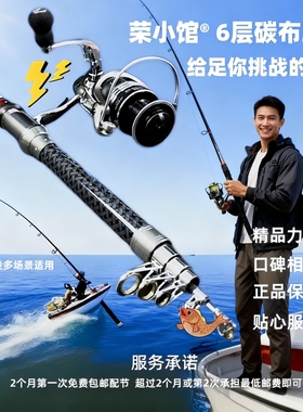 荣小馆19调远投金属海竿套装 低碳混合超硬调竿 抛竿海钓装备全套