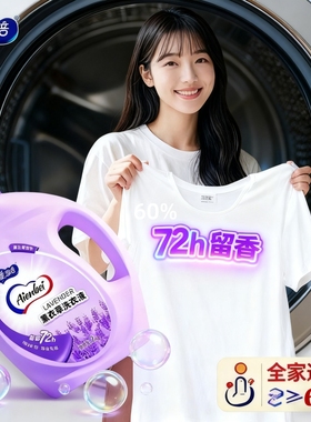 爱恩倍薰衣草活力洗衣液亮白去渍孕婴可用2KG低泡易漂留香赠品多