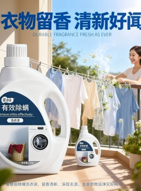 爱恩倍除螨抑菌洗衣液 婴儿专用 香氛持久 2L大桶装 家庭实惠