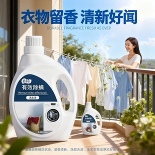 爱恩倍除螨抑菌洗衣液 婴儿专用 香氛持久 2L大桶装 家庭实惠