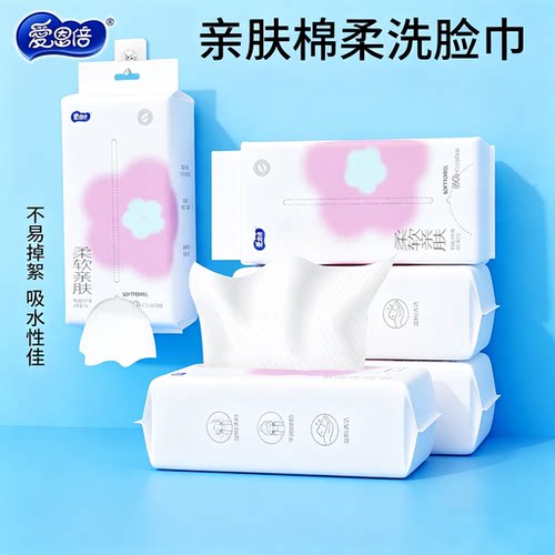 洗脸巾一次性悬挂美容院卸妆洁面