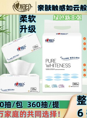 高品质心相印抽纸整箱120抽18包家用商用母婴餐巾纸大包环保柔软