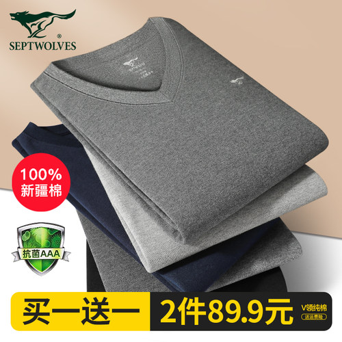 七匹狼纯棉V领秋衣男士打底保暖