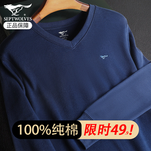 单件上衣T 全棉毛衫 七匹狼男士 秋衣纯棉V领鸡心领保暖内衣上身男式
