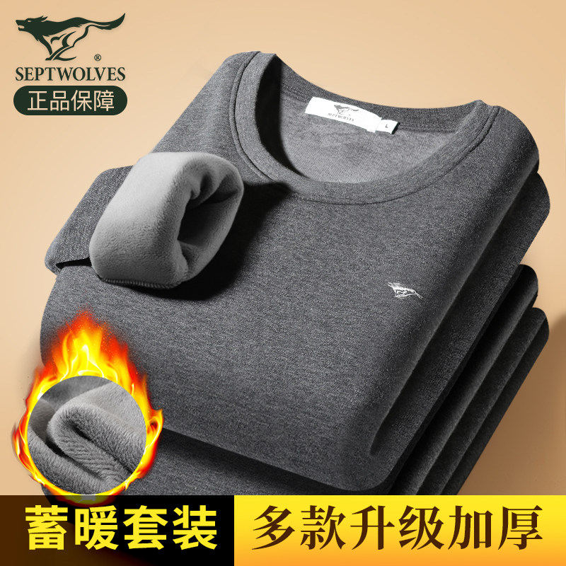 七匹狼保暖内衣男士加绒加厚秋衣秋裤套装男款冬季打底保暖衣防寒,女士内衣/男士内衣/家居服,保暖上装,淘宝优惠券,粉丝福利购,淘宝优惠卷
