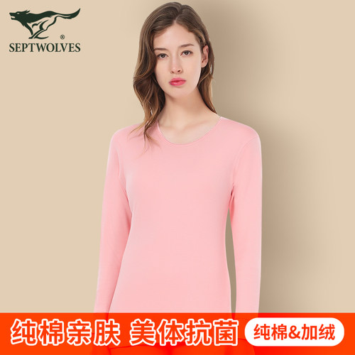 七匹狼女士纯棉秋衣秋裤套装抗菌