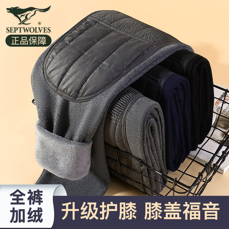 七匹狼加绒加厚带护膝中老年绒裤
