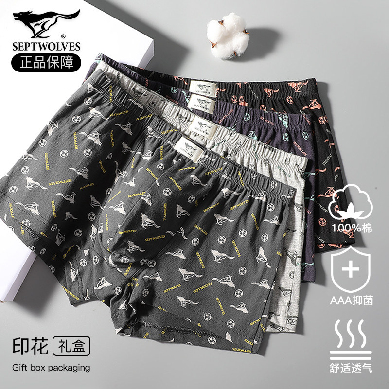 七匹狼男士内裤男生纯棉抗菌四角裤100%全棉短裤头男款成人底裤男,女士内衣/男士内衣/家居服,平角裤,淘宝优惠券,粉丝福利购,淘宝优惠卷
