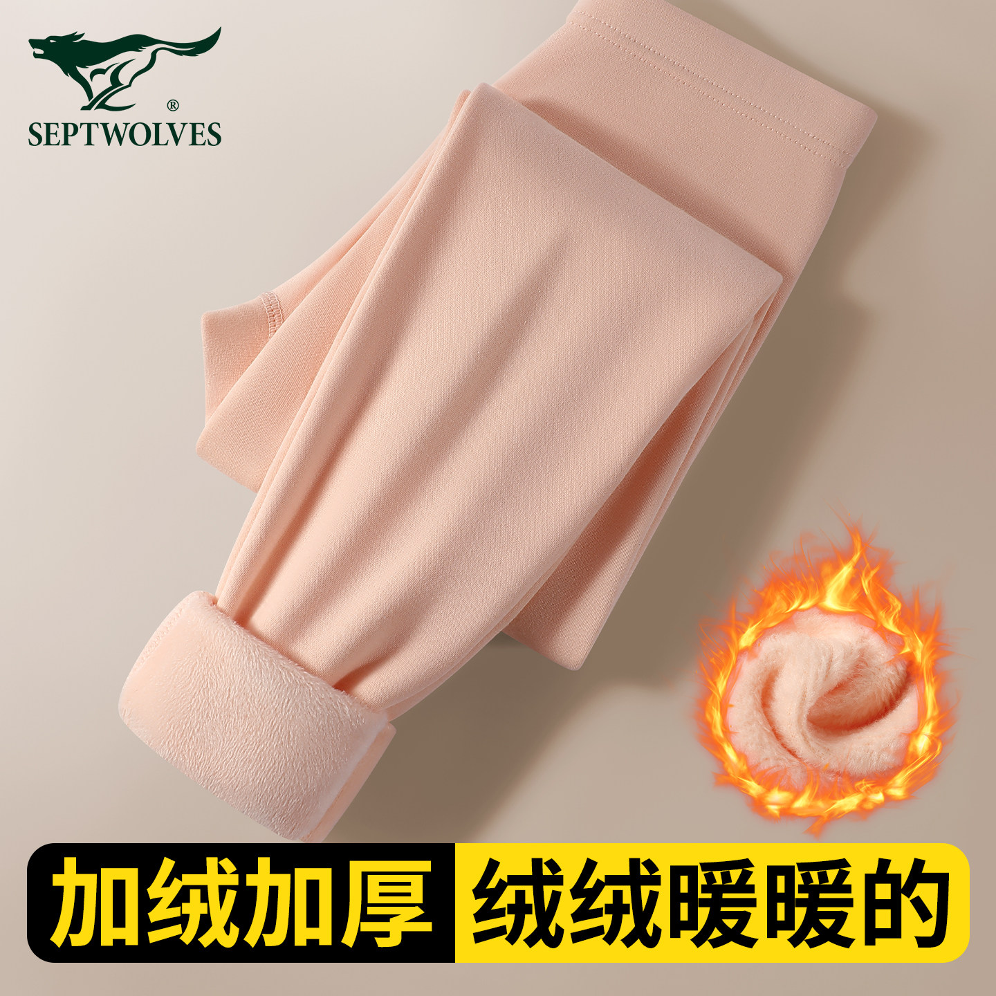 七匹狼保暖裤女士加绒加厚冬季打底秋裤东北棉裤女款内穿紧身线裤