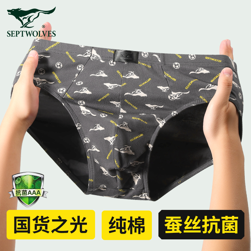 七匹狼纯棉三角裤高弹力不变形款