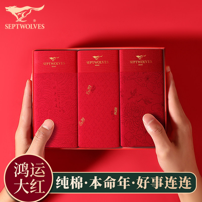 七匹狼男士内裤男生本命年红色纯棉平角裤头男款属蛇年全棉四角裤,女士内衣/男士内衣/家居服,男平角内裤,淘宝优惠券,粉丝福利购,淘宝优惠卷