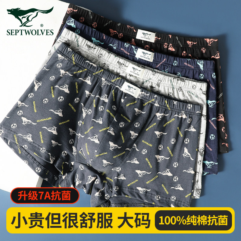 七匹狼男士名牌内裤正品高档纯棉四角裤夏季100%全棉宽松大码短裤,女士内衣/男士内衣/家居服,男平角内裤,淘宝优惠券,粉丝福利购,淘宝优惠卷