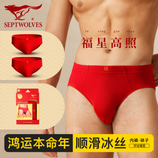 内裤 结婚男式 男生莫代尔冰丝本命年三角裤 红色短裤 夏季 七匹狼男士