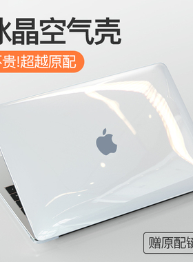 适用于MacBook Pro保护壳Pro14寸16苹果Air13保护套Mac2021电脑15英寸M1笔记本macbookpro硅胶12贴纸11膜透明