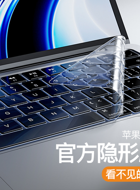 适用于MacBook键盘膜Pro16寸14电脑Air13笔记本2025苹果Mac键盘M3贴Air15.3防尘M2macpro保护膜2024薄M1透明