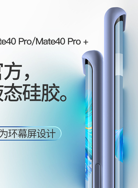 适用于华为mate40pro手机壳液态硅胶mate40全包防摔保护套mate40 pro+软外壳5g壳高档mete男女por新品保时捷m