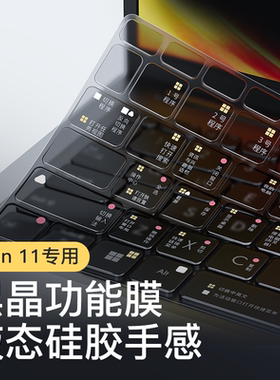 适用华硕无畏Pro15键盘膜a豆14快捷键15i笔记本pro14电脑破晓3 寸功能保护膜adolbook 14s防尘罩无双15全覆盖