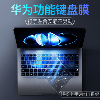 华为matebook14键盘膜Win11专用